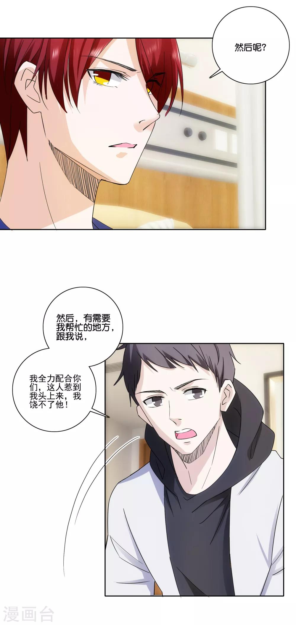 第78话 市长千金6