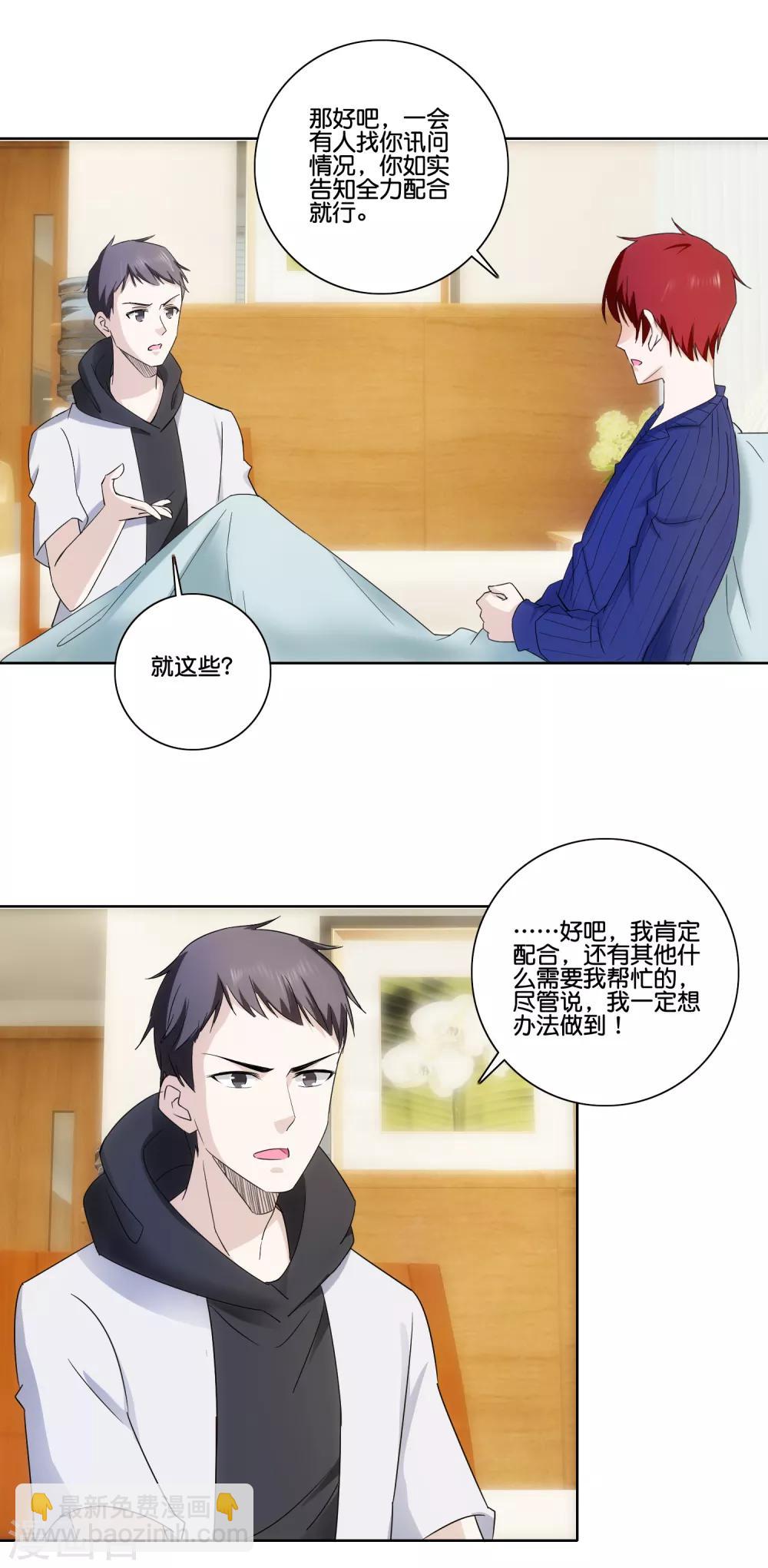 第78话 市长千金7