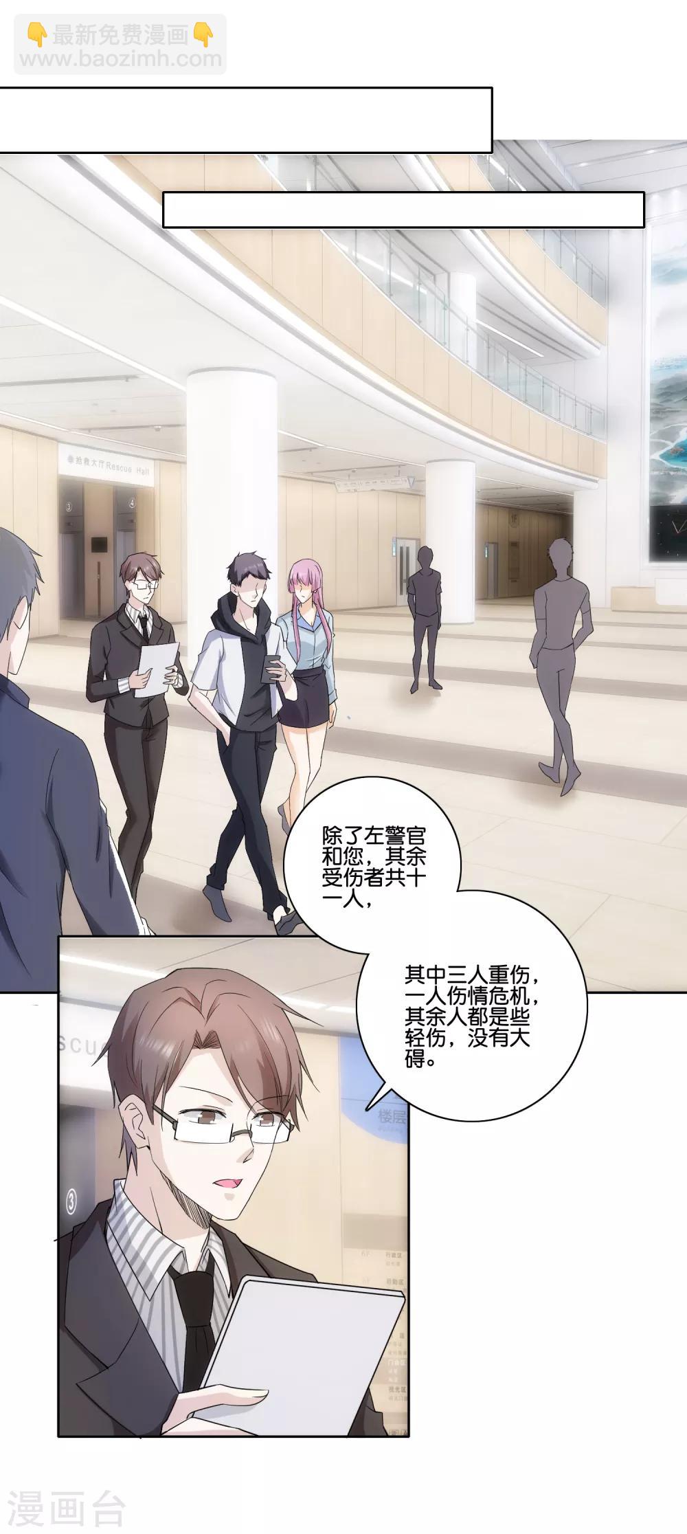 第78话 市长千金8