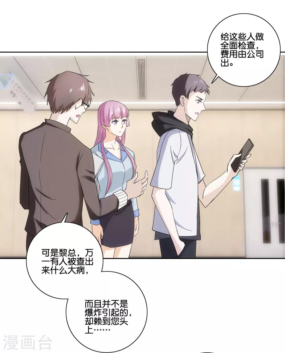 第78话 市长千金9