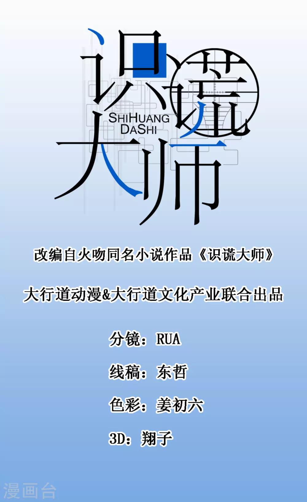 第80话 左锋之谜0