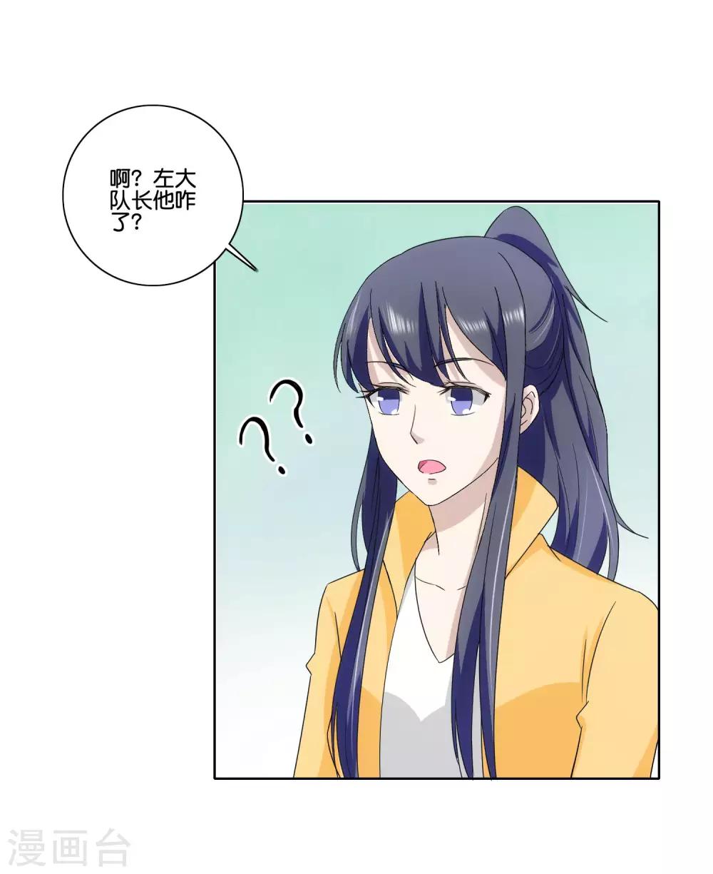 第80话 左锋之谜14