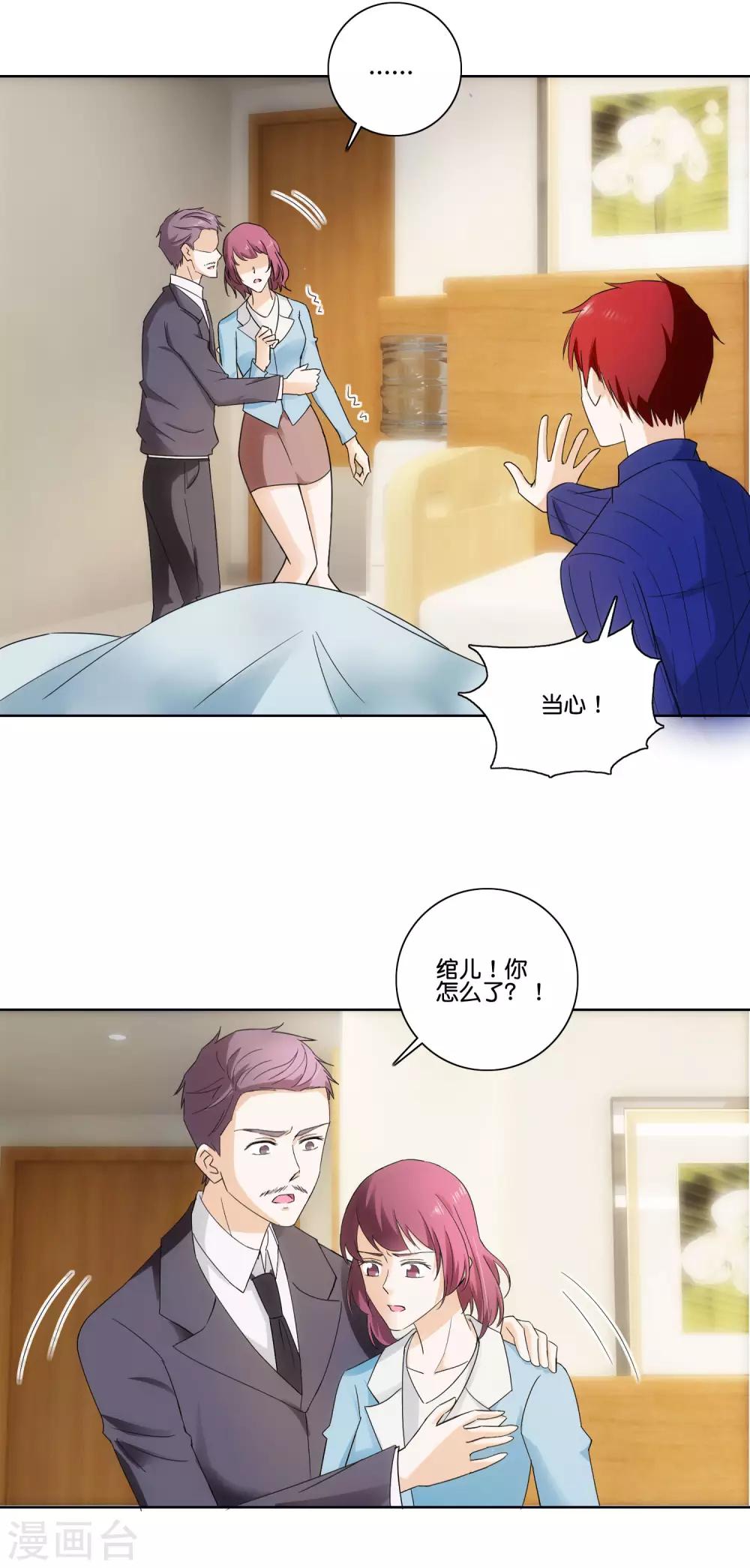 第80话 左锋之谜2