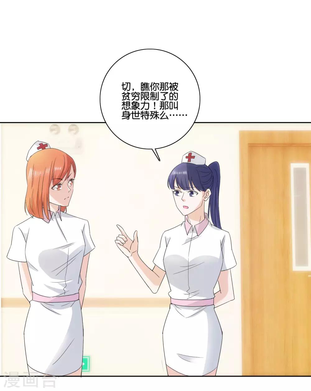 第80话 左锋之谜20