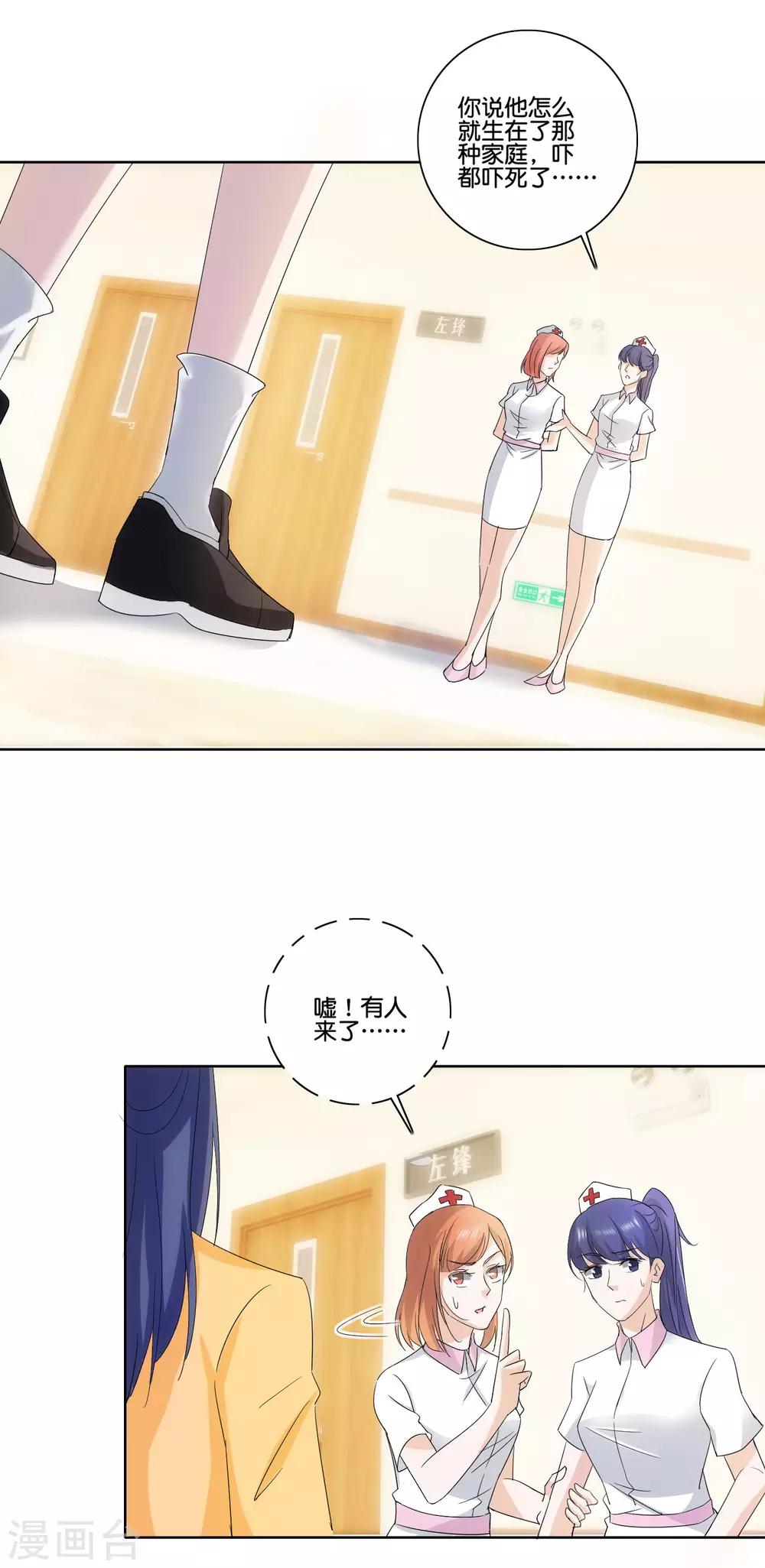 第80话 左锋之谜21