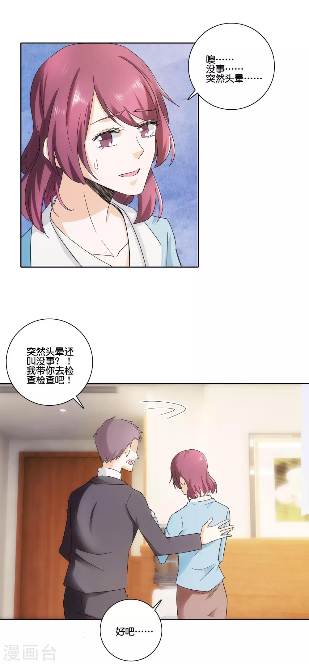 第80话 左锋之谜3