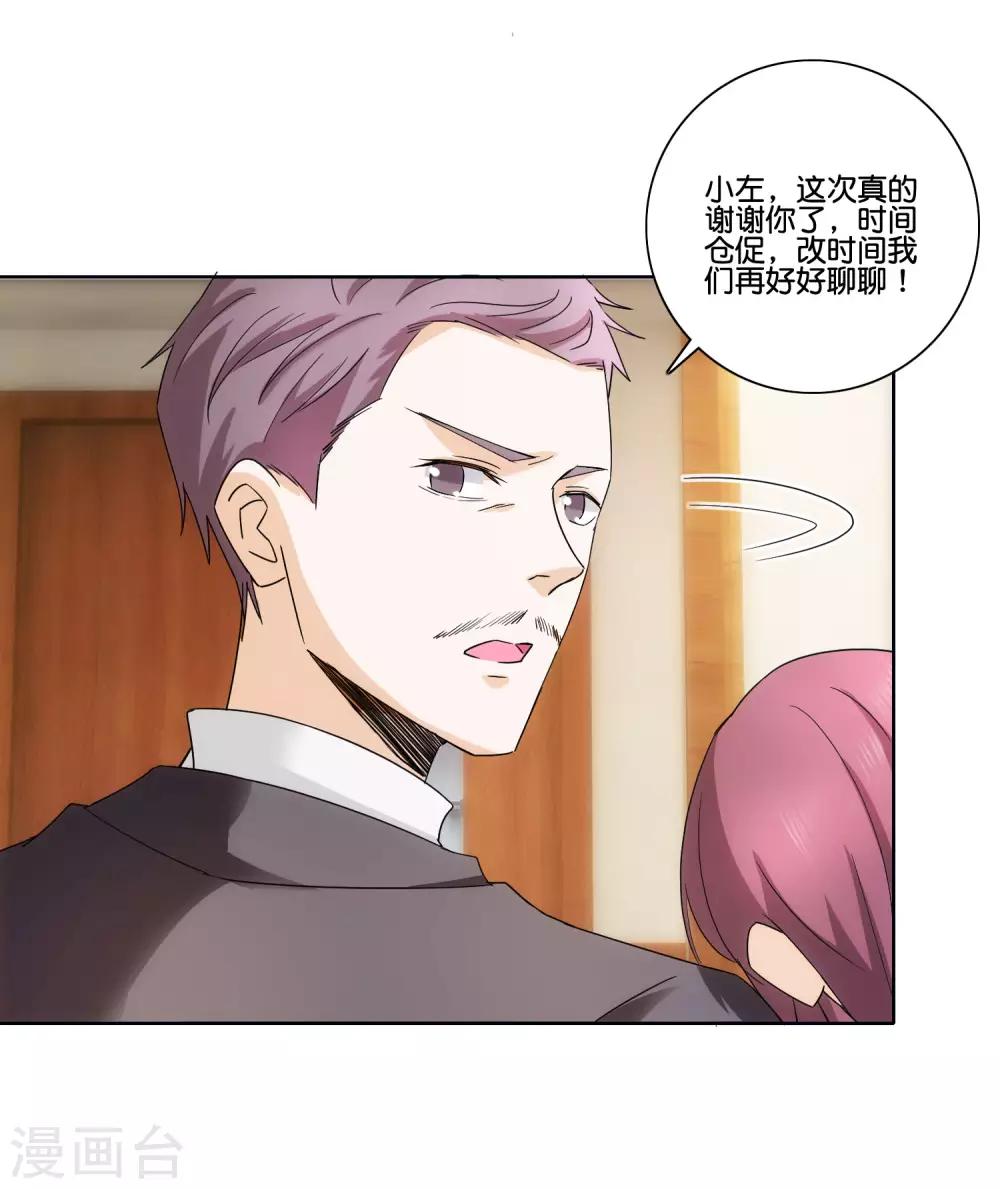 第80话 左锋之谜4