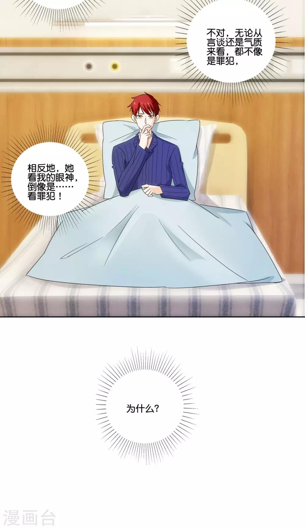 第80话 左锋之谜6