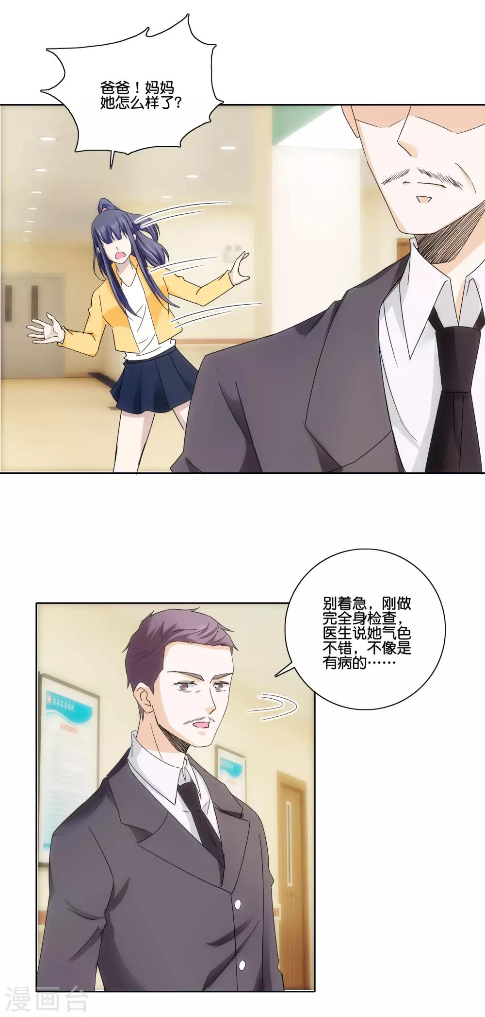 第80话 左锋之谜7