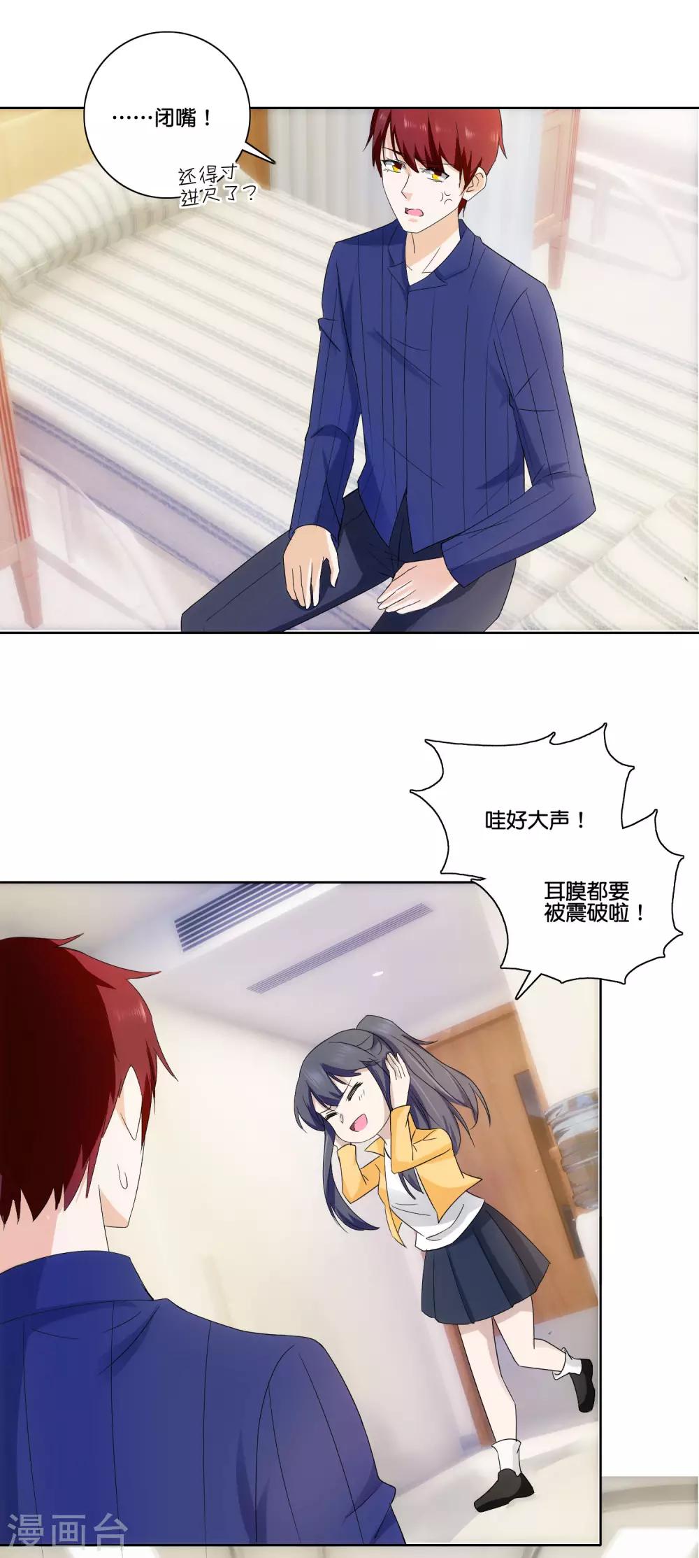 第81话 一点不矜持12