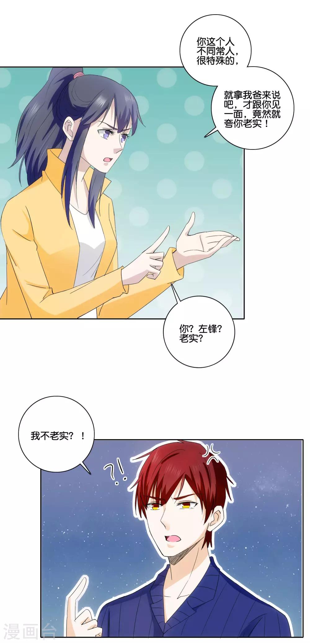 第81话 一点不矜持14