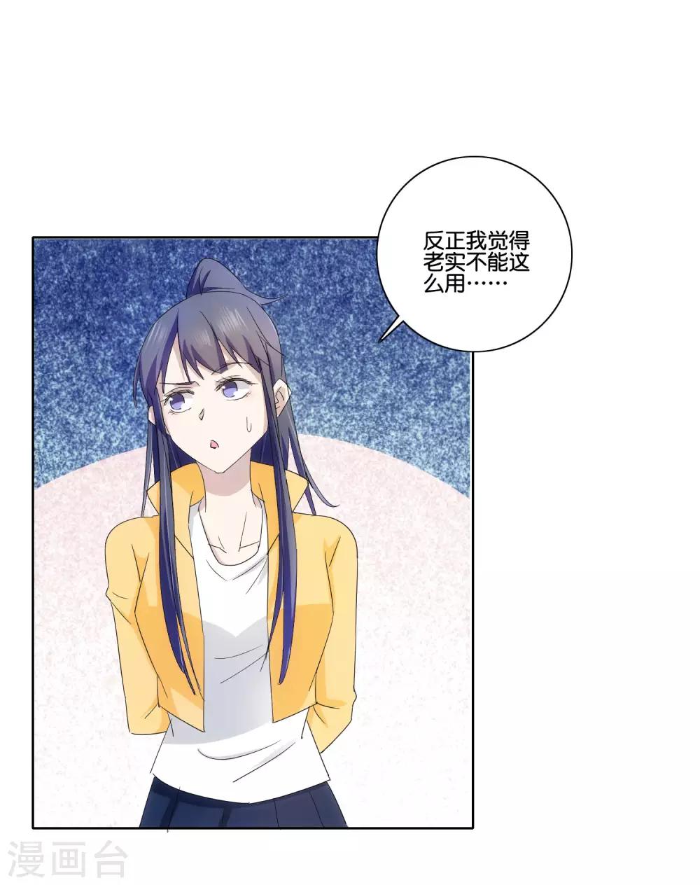 第81话 一点不矜持15