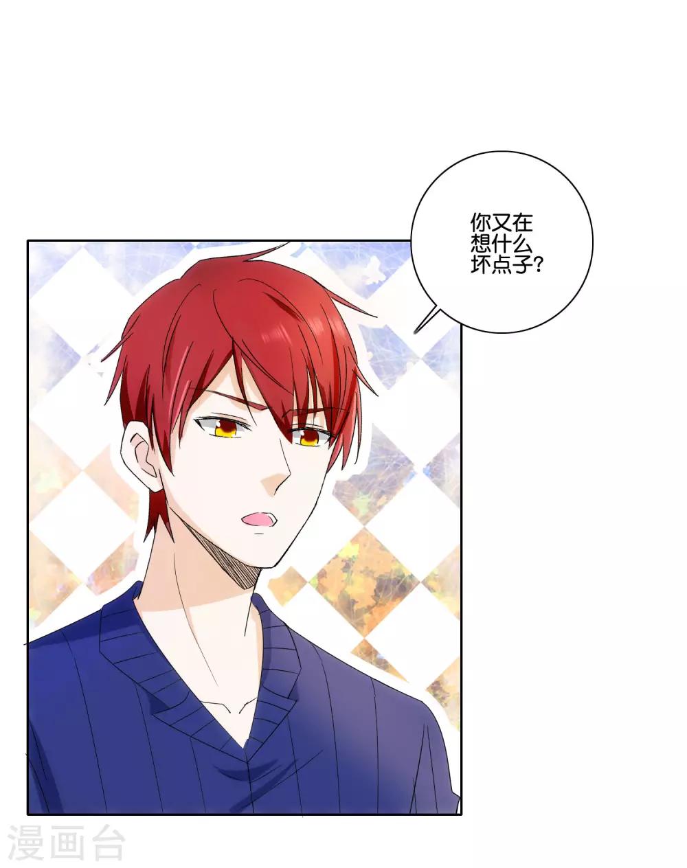第81话 一点不矜持2