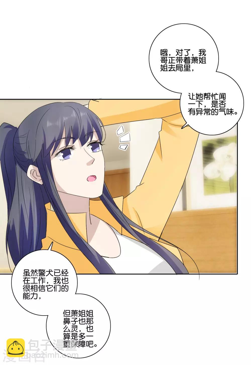 第81话 一点不矜持21