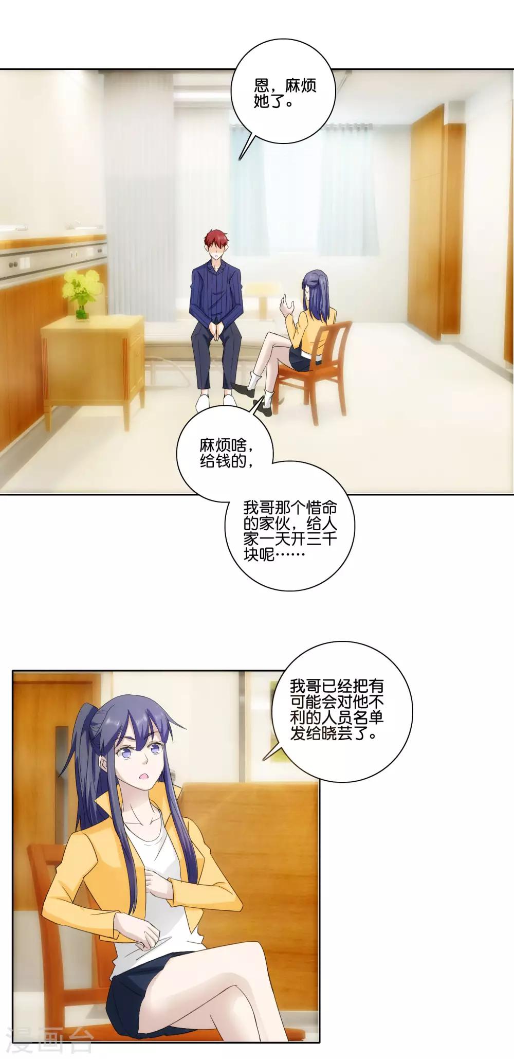 第81话 一点不矜持22