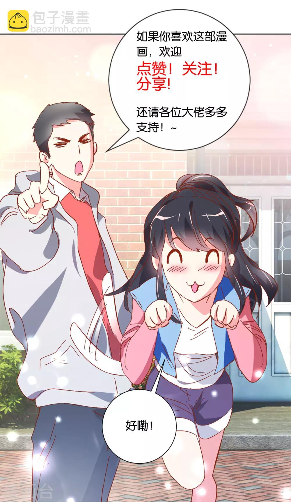 第81话 一点不矜持24
