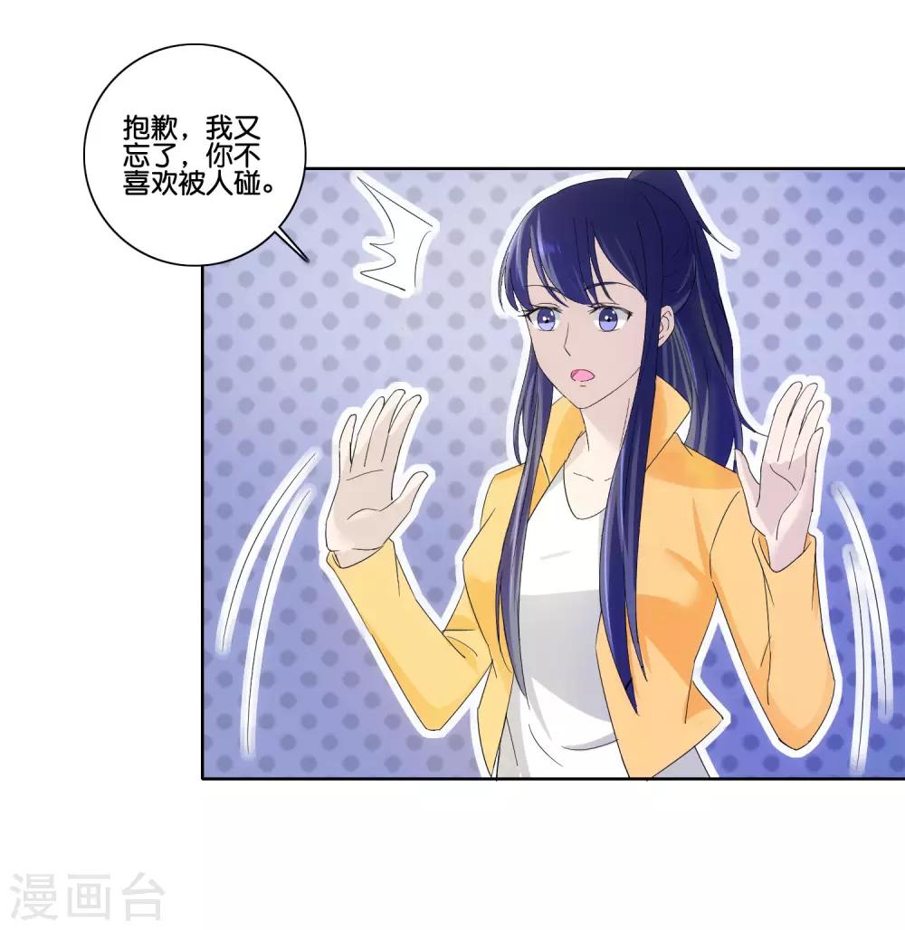 第81话 一点不矜持5