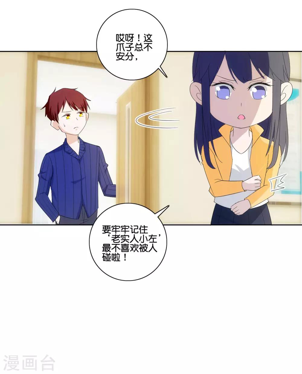 第81话 一点不矜持7