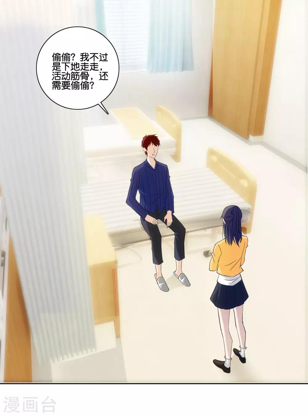 第81话 一点不矜持9