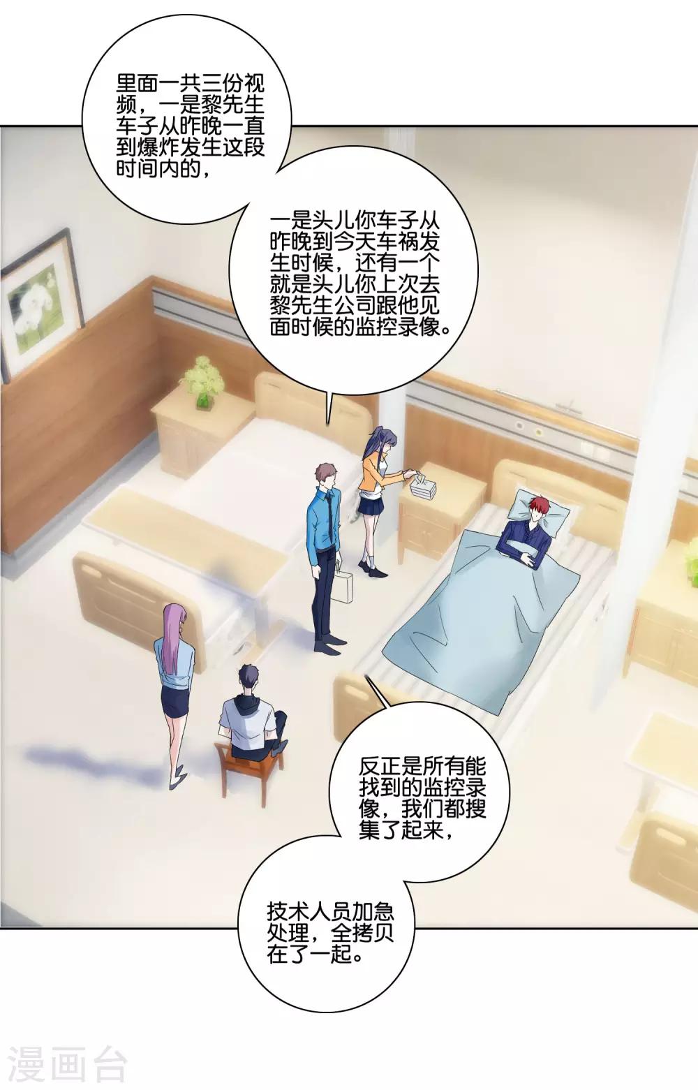 第84话 可疑的保洁阿姨1