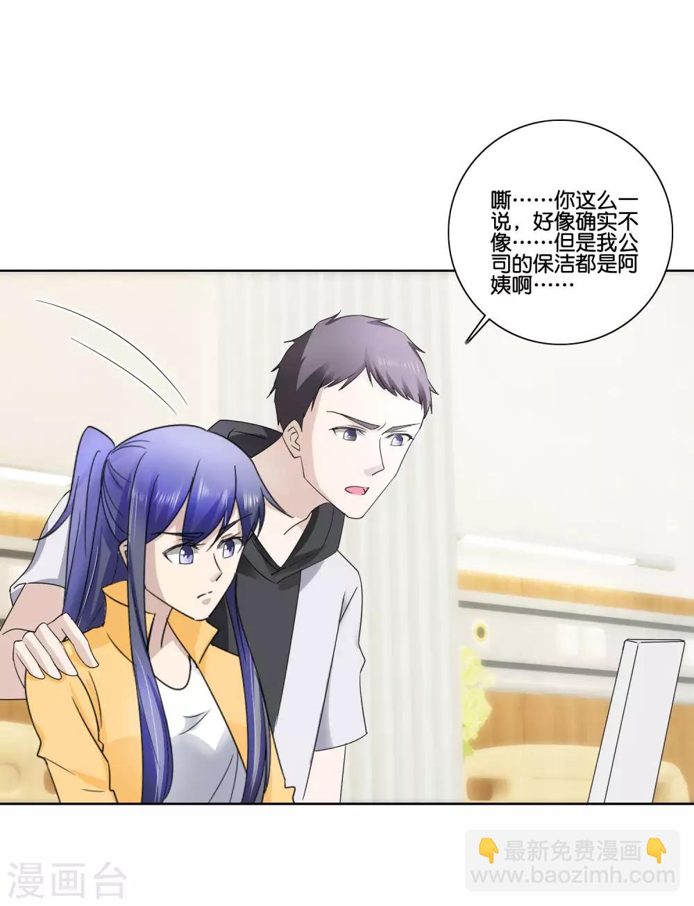 第84话 可疑的保洁阿姨14