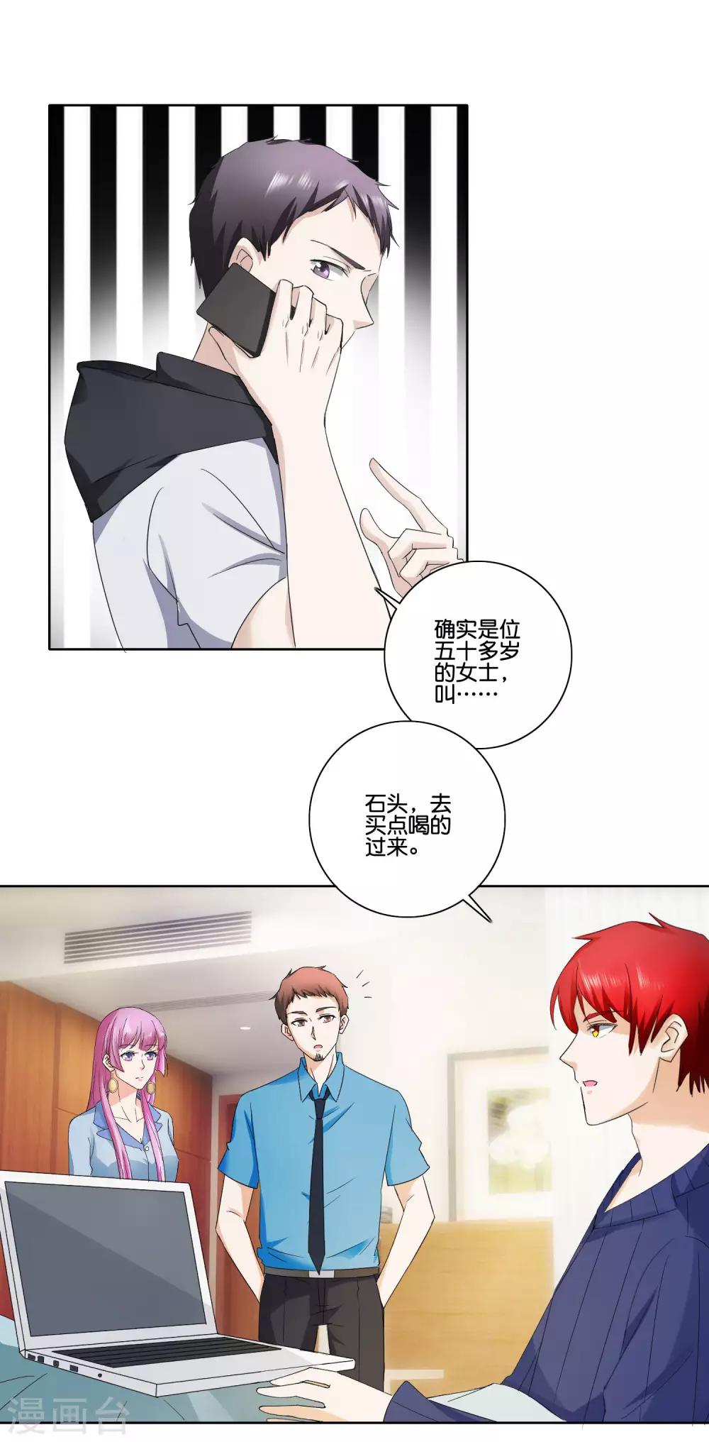 第85话 萧沉雪的异样1