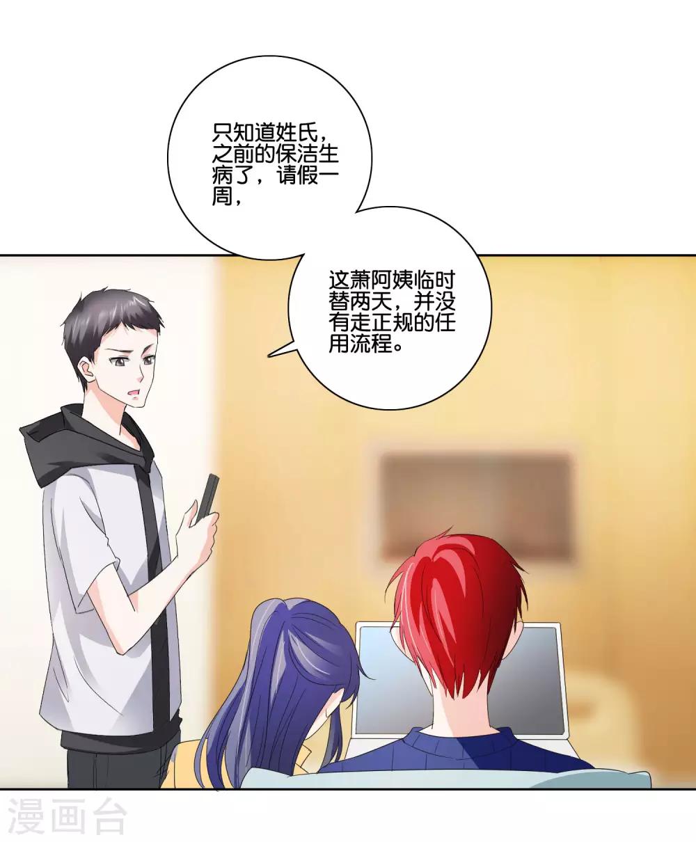 第85话 萧沉雪的异样10