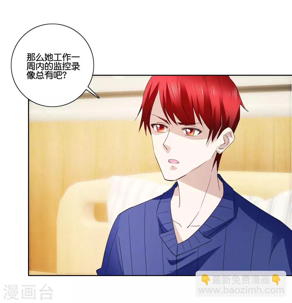 第85话 萧沉雪的异样12