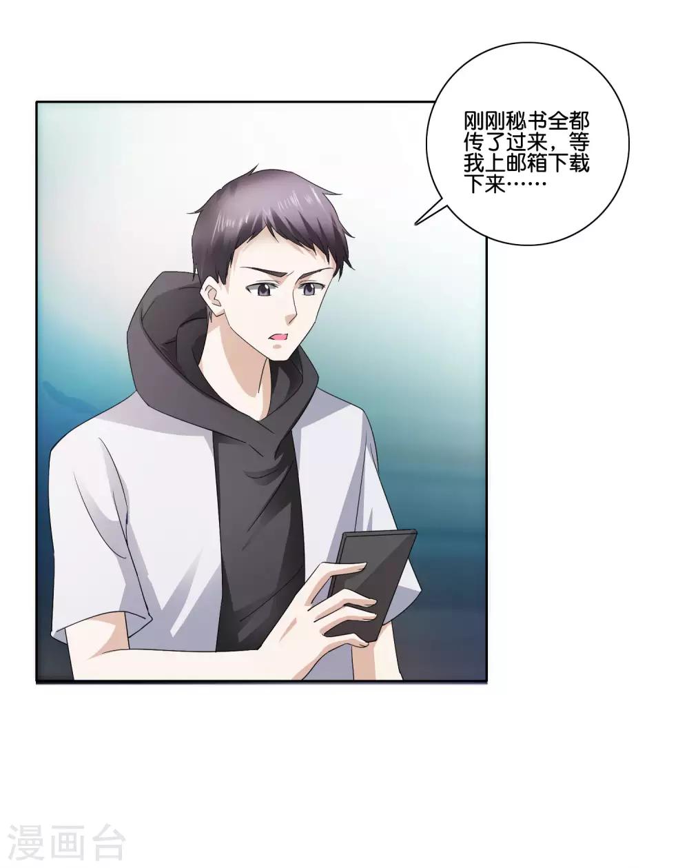 第85话 萧沉雪的异样13