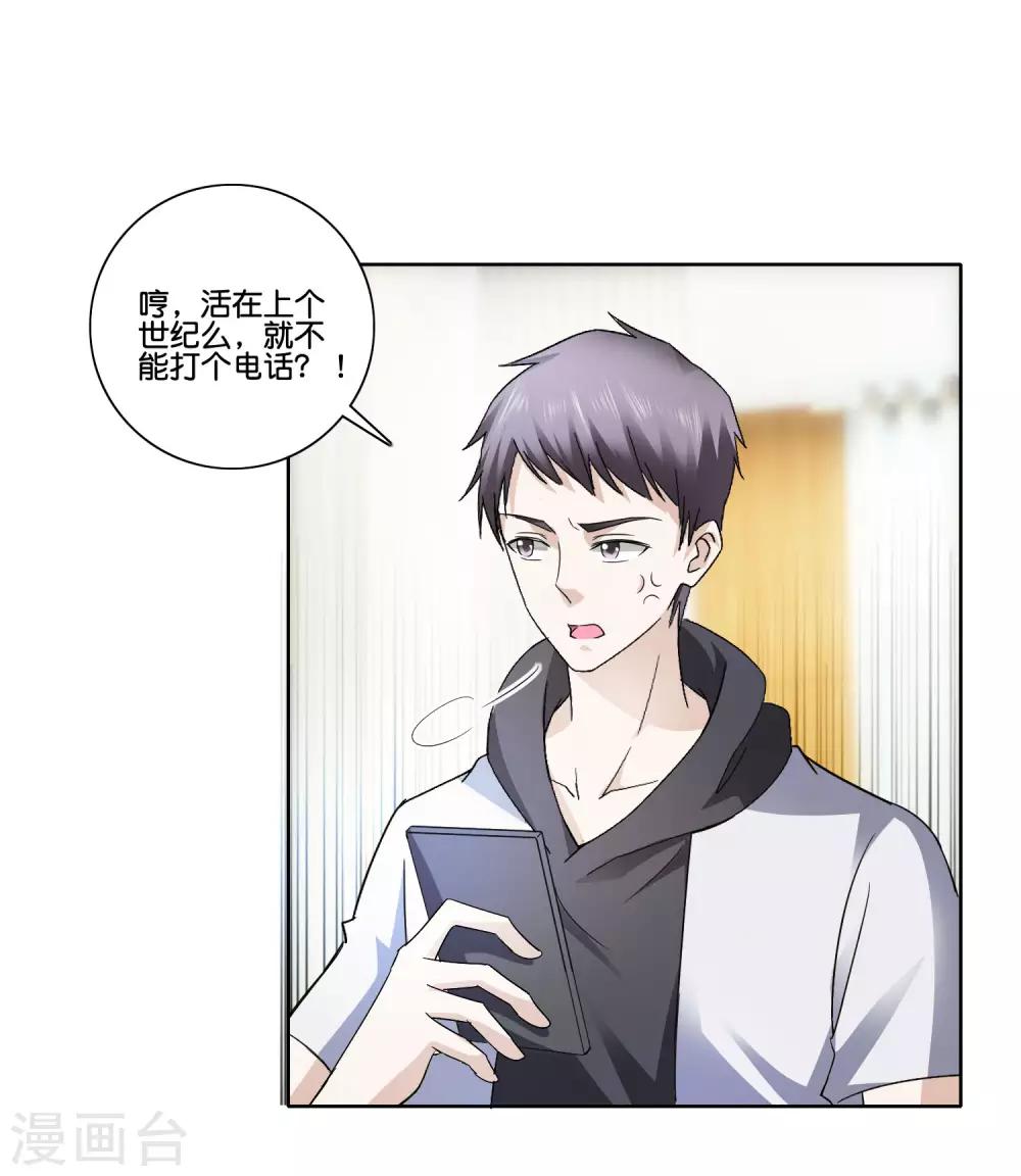 第85话 萧沉雪的异样16