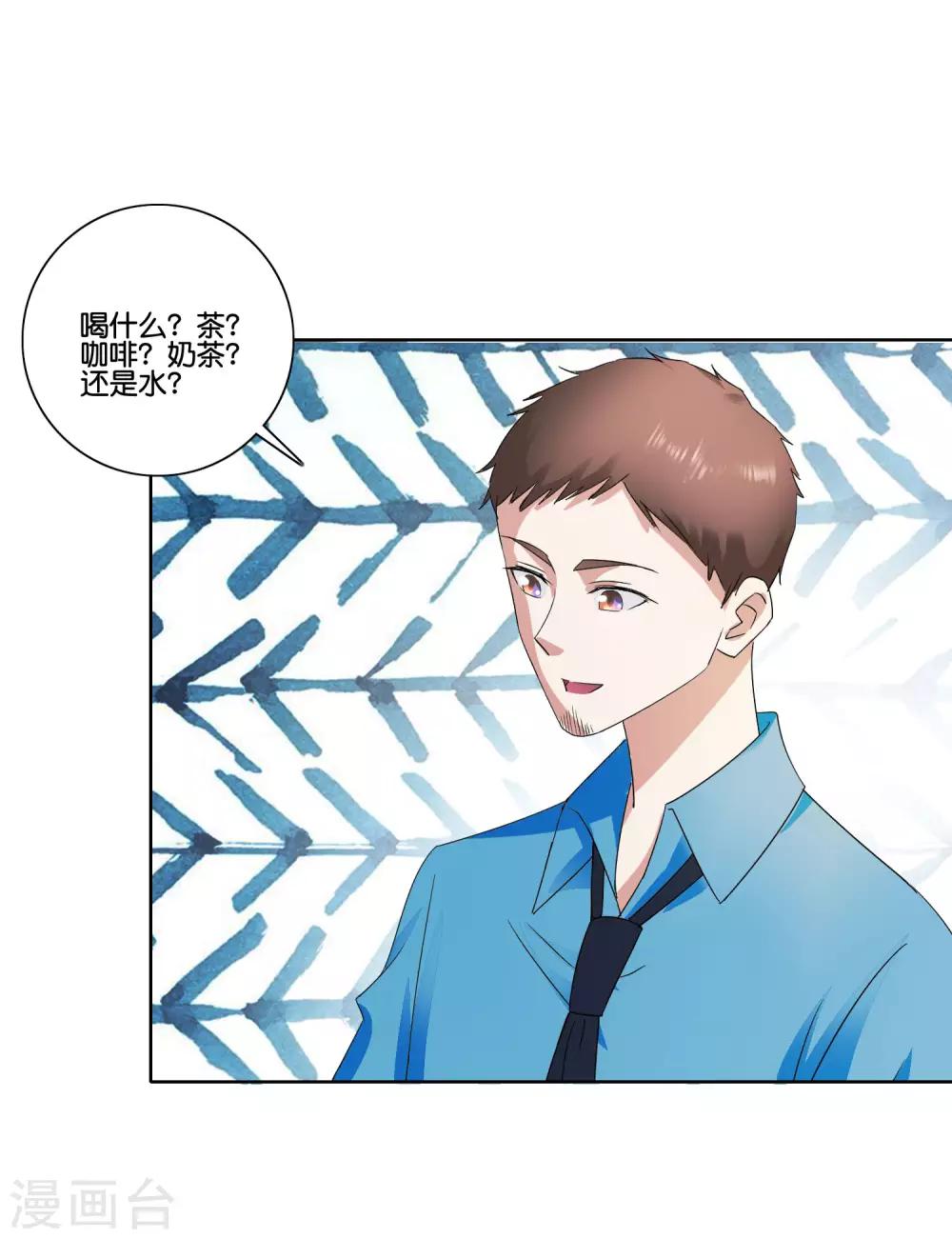 第85话 萧沉雪的异样2