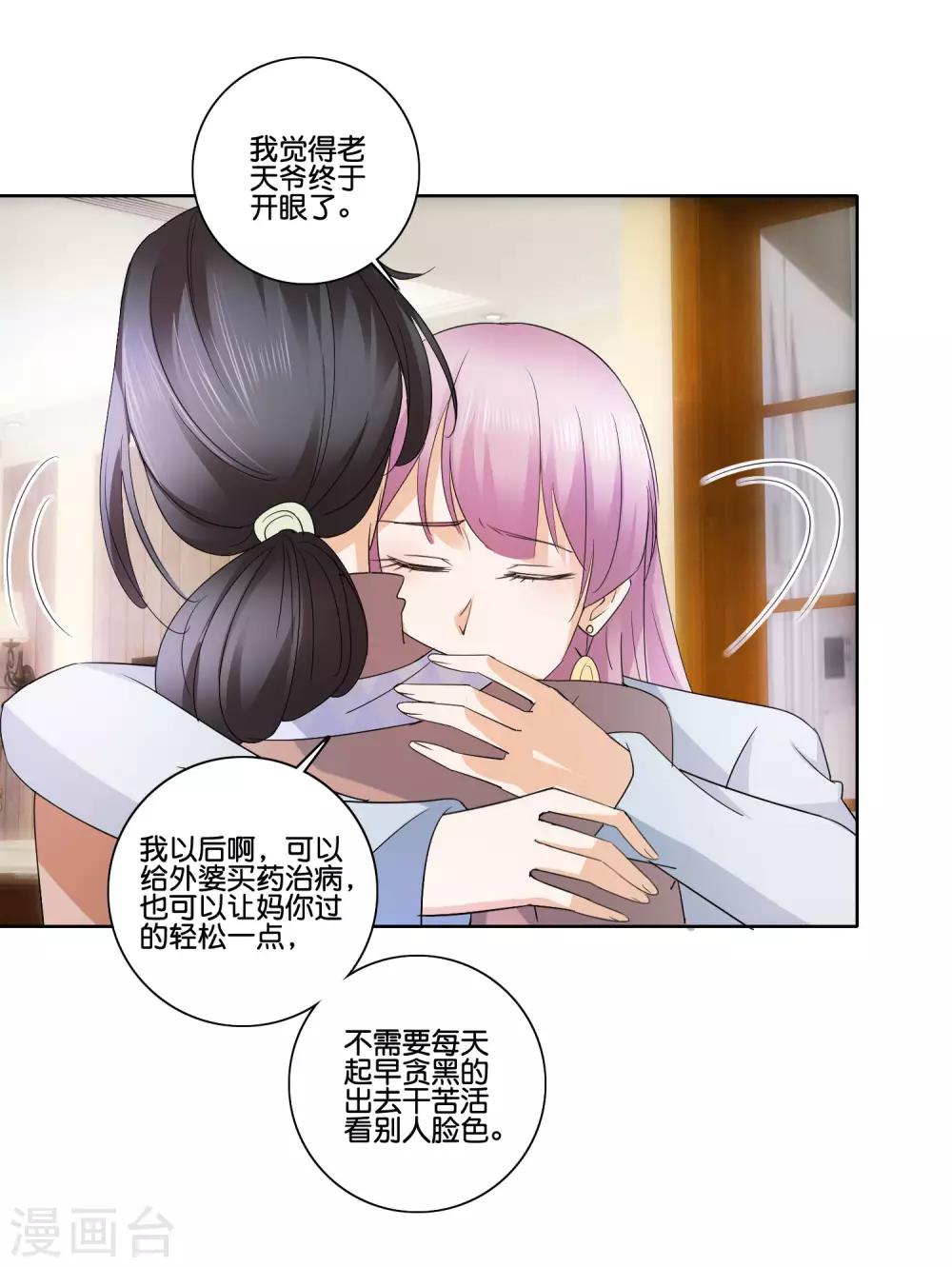 第85话 萧沉雪的异样20