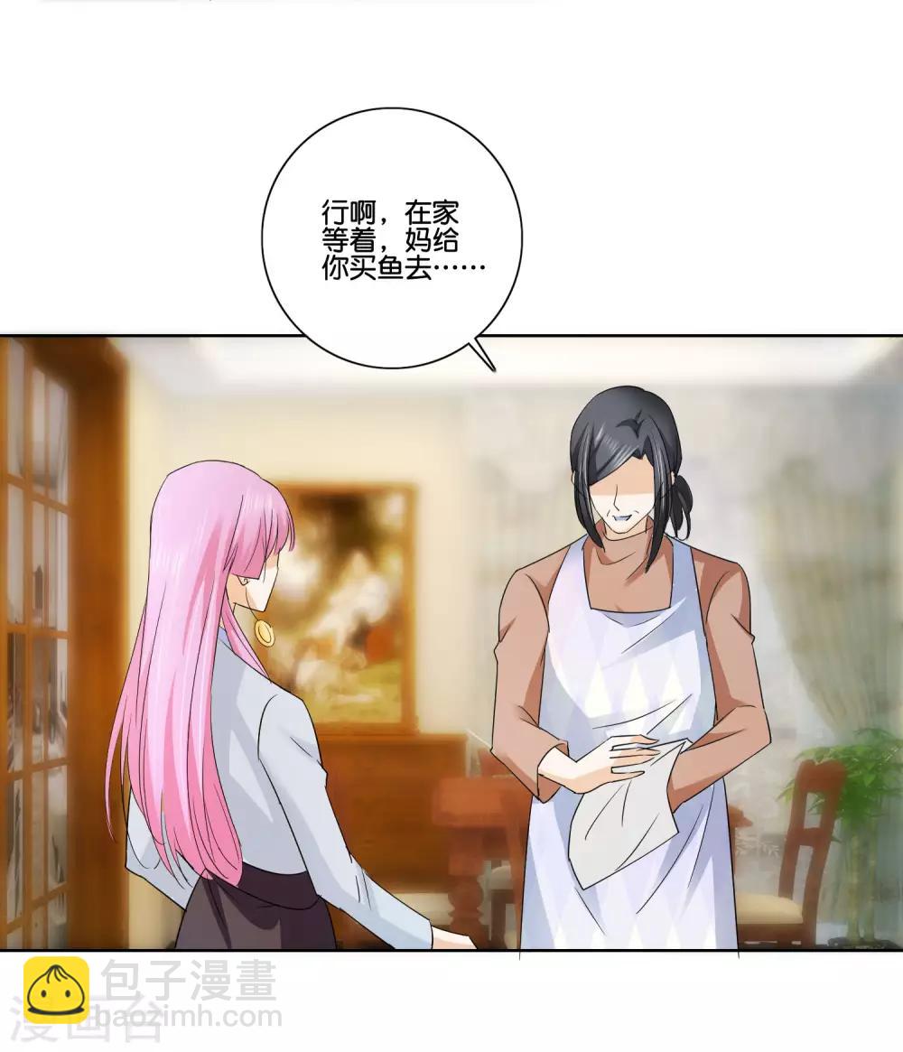 第85话 萧沉雪的异样22