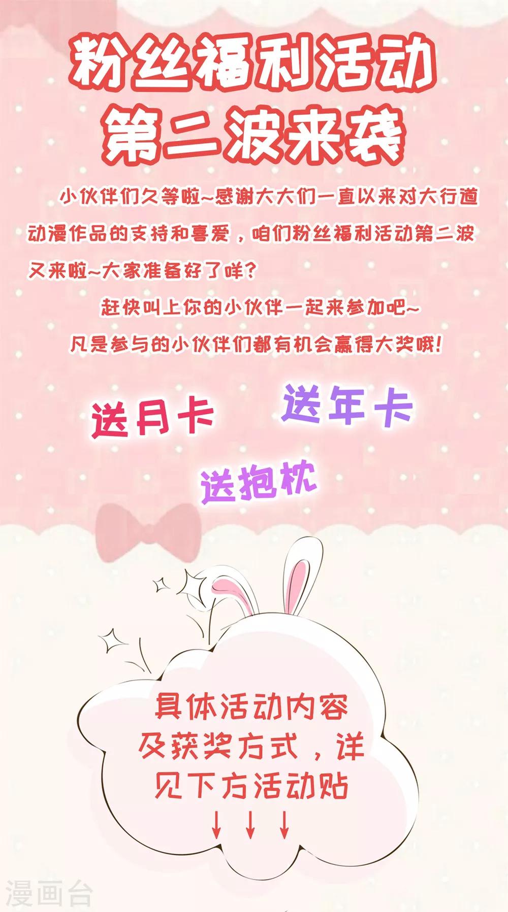 第85话 萧沉雪的异样24
