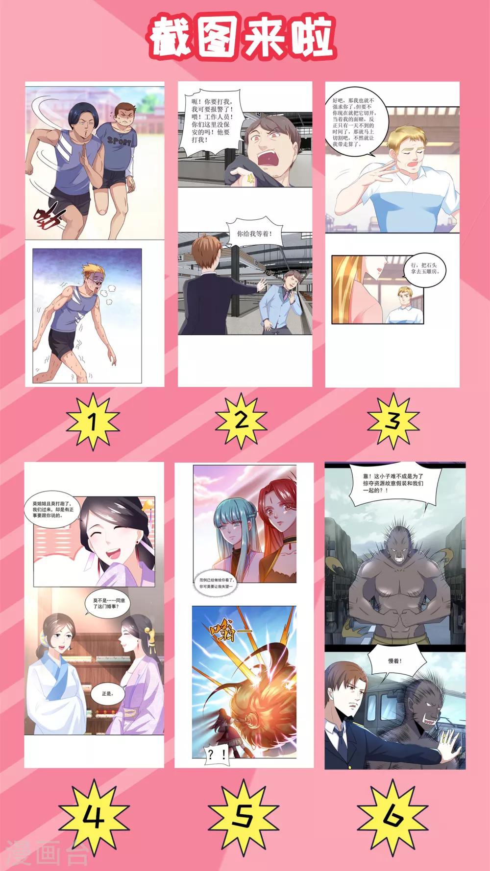 第85话 萧沉雪的异样27