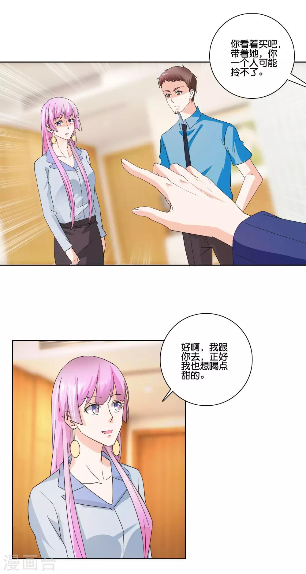 第85话 萧沉雪的异样3