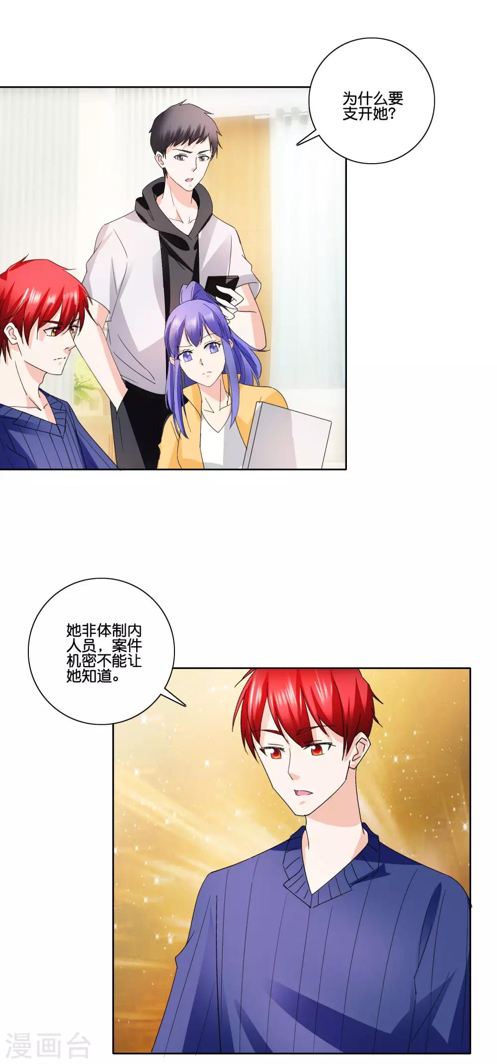 第85话 萧沉雪的异样5