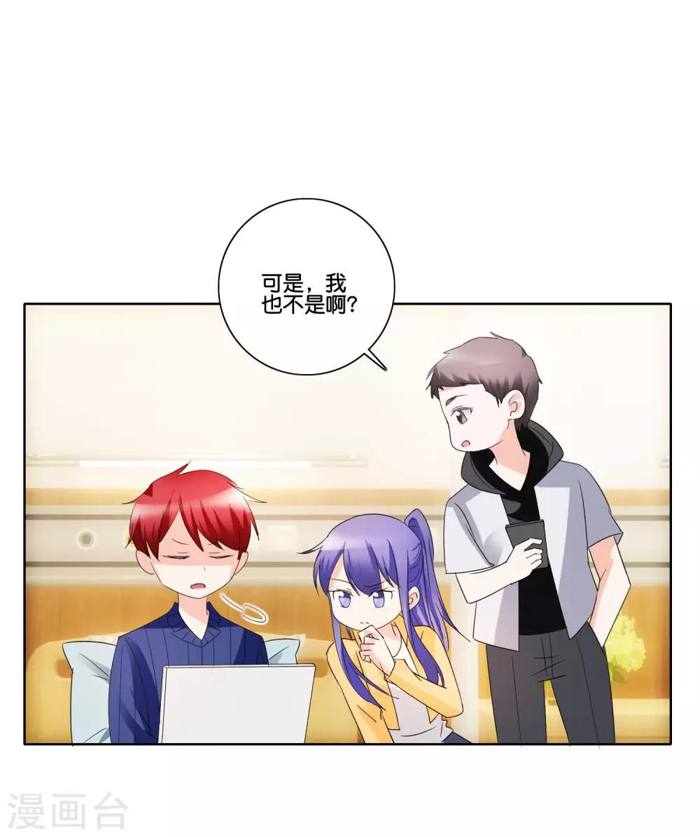 第85话 萧沉雪的异样6