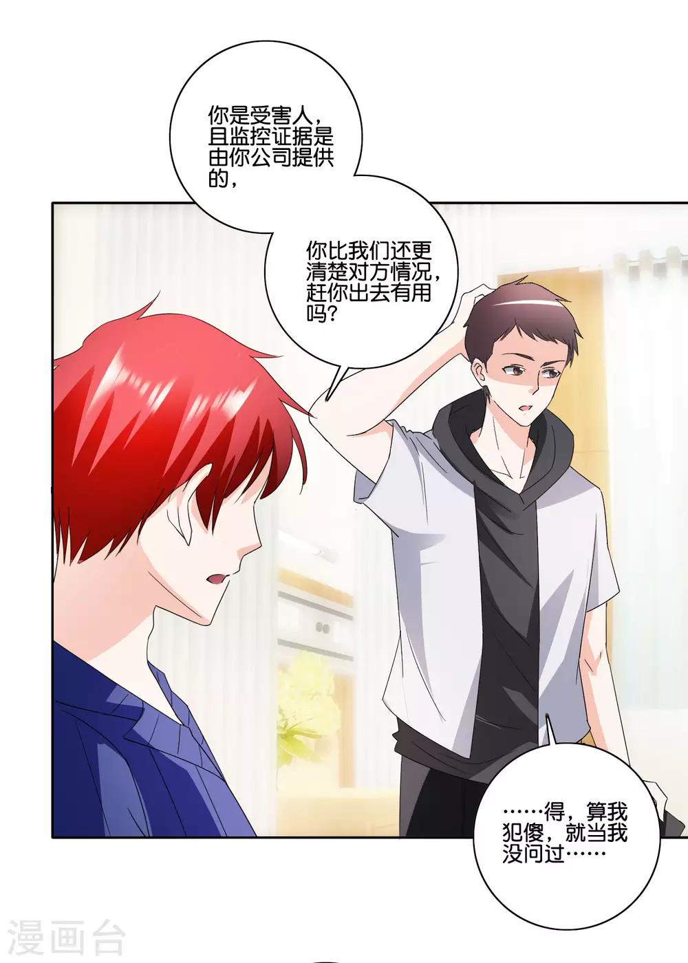 第85话 萧沉雪的异样7