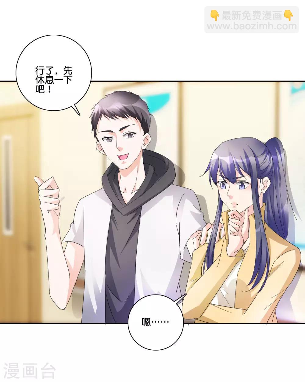 第86话 搞暧昧10