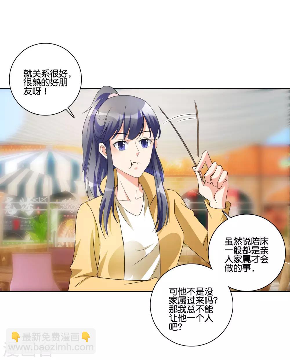 第86话 搞暧昧17