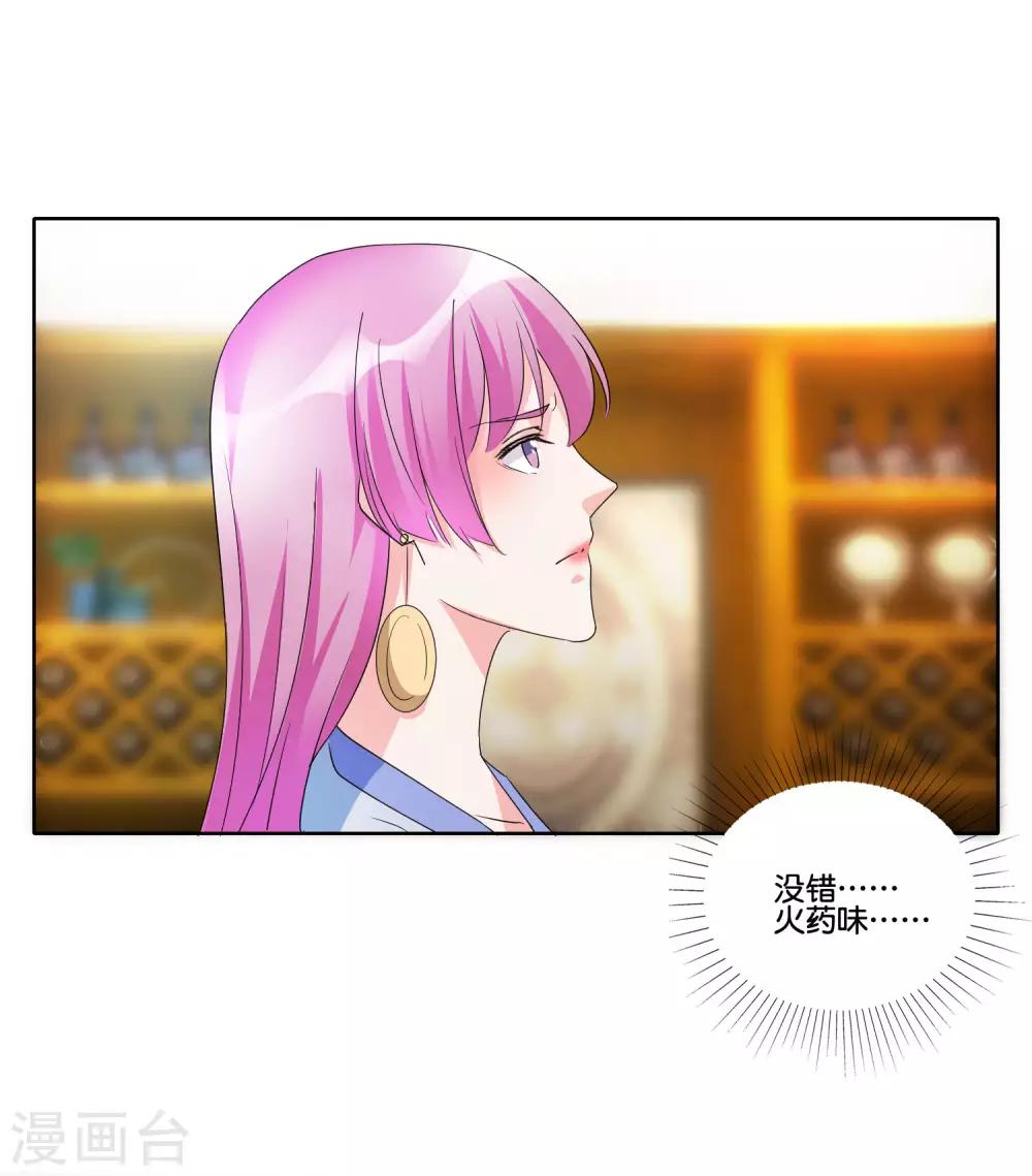 第86话 搞暧昧3
