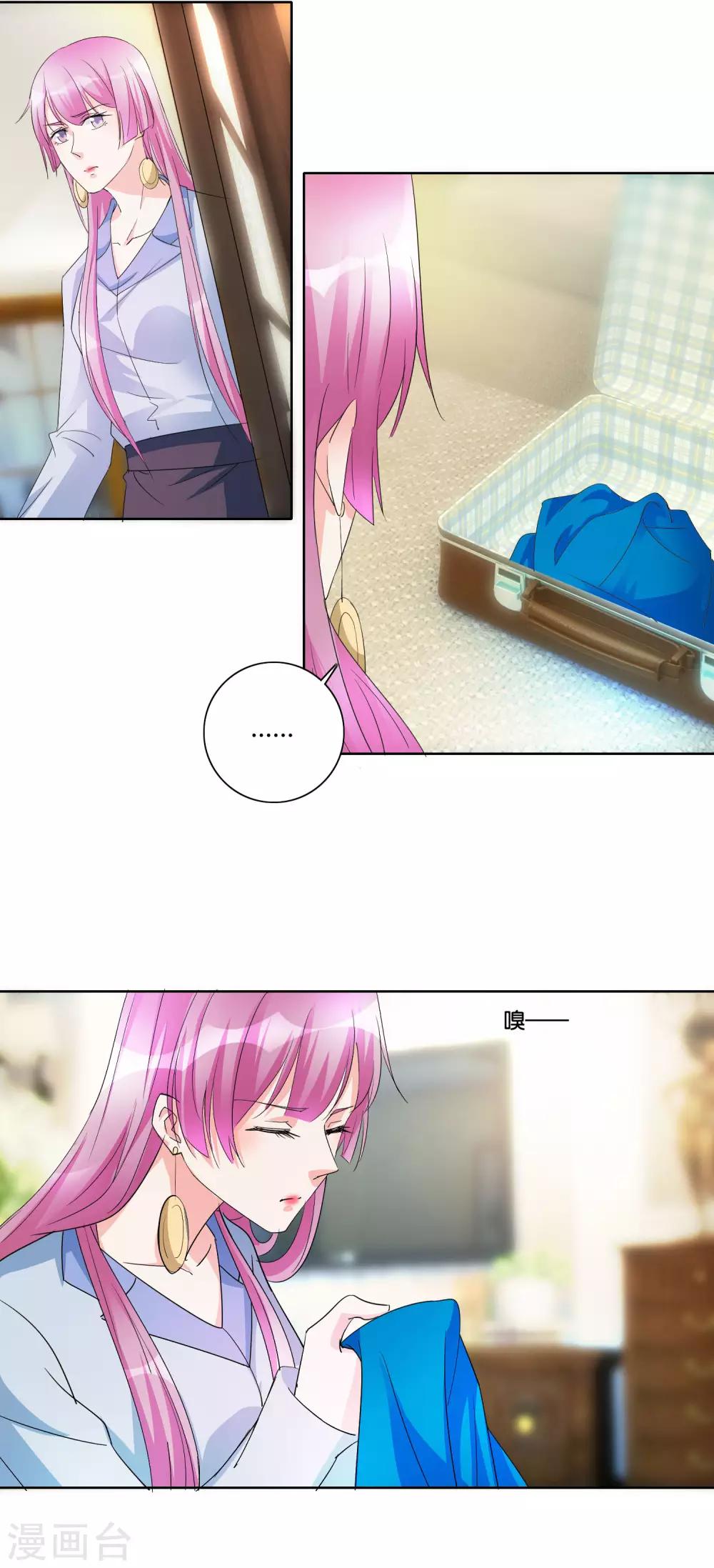 第86话 搞暧昧4