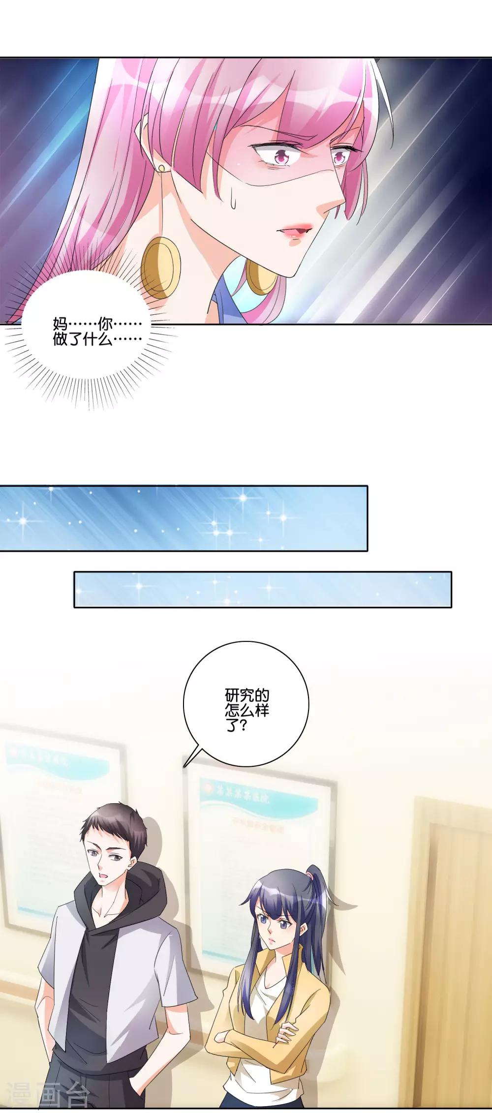 第86话 搞暧昧5