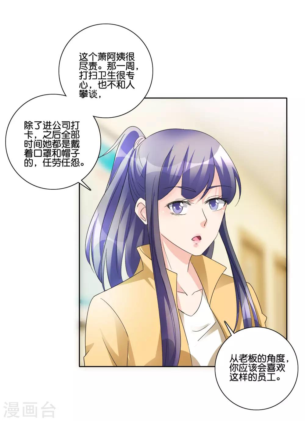 第86话 搞暧昧6