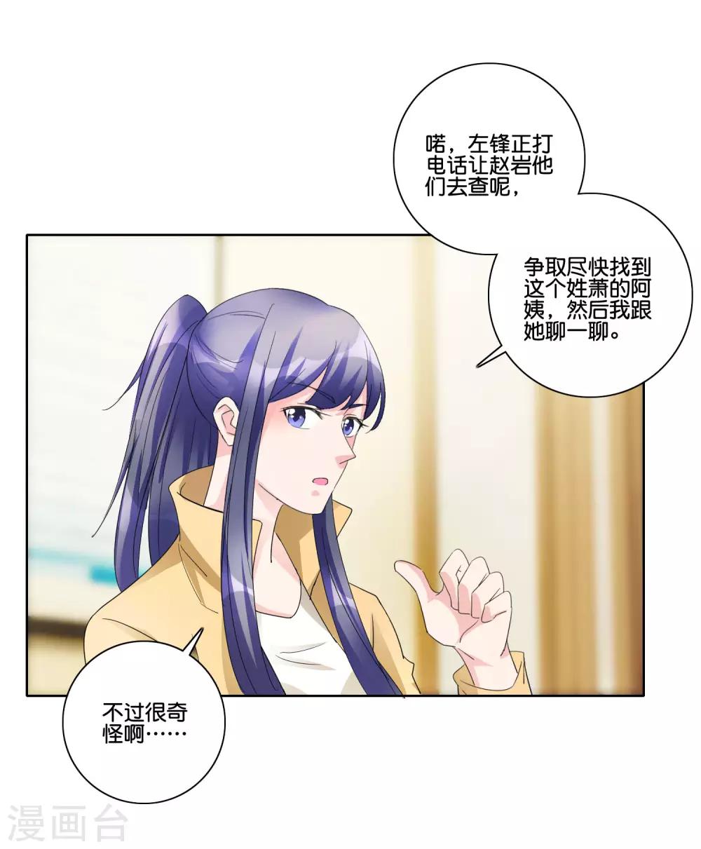第86话 搞暧昧8