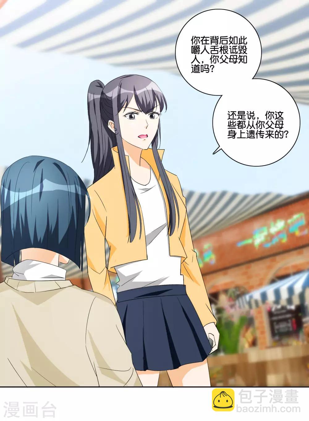 第87话 嚼舌根10