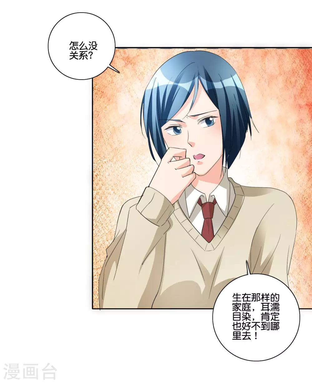 第87话 嚼舌根12