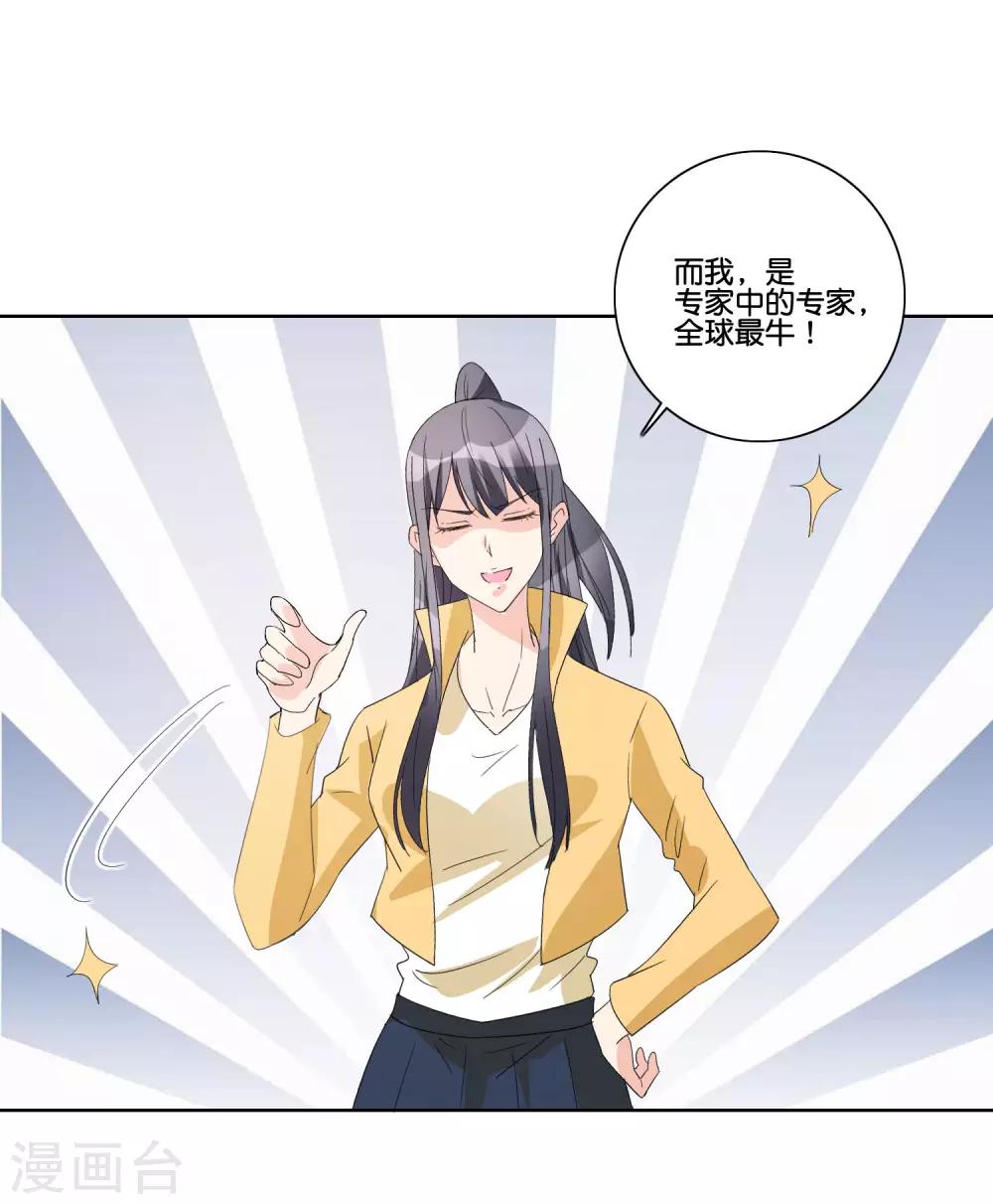 第87话 嚼舌根21