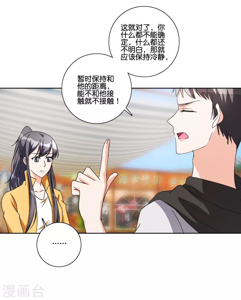 第87话 嚼舌根3